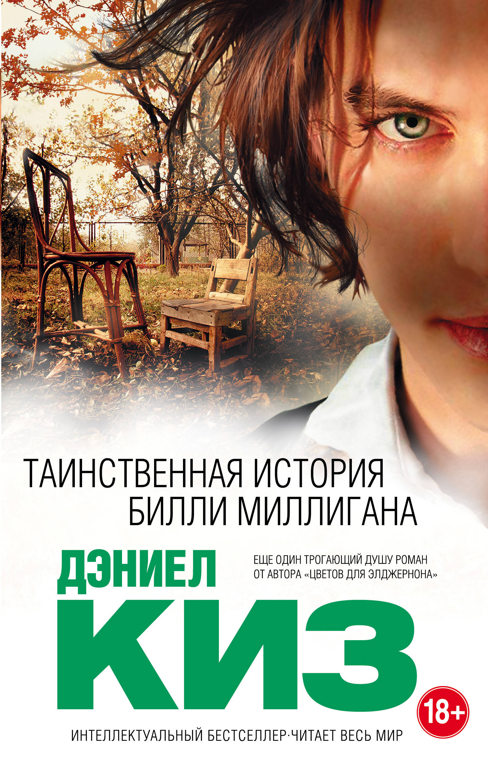 МНОЖЕСТВЕННЫЕ УМЫ БИЛЛИ МИЛЛИГАНА FB2 СКАЧАТЬ БЕСПЛАТНО МНОЖЕСТВЕННЫЕ УМЫ БИЛЛИ МИЛЛИГАНА FB2 СКАЧАТЬ БЕСПЛАТНО