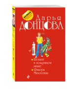 Шопинг в воздушном замке. Фанера Милосская Шопинг в воздушном замке. Фанера Милосская