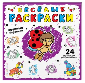 Фиолетовая Фиолетовая Фаенкова Е.