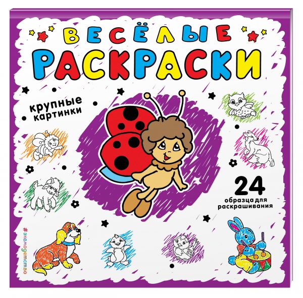Фиолетовая Фиолетовая Фаенкова Е.