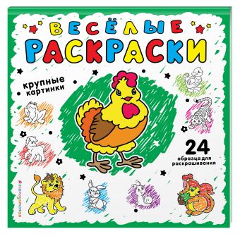 Зеленая Зеленая Фаенкова Е.
