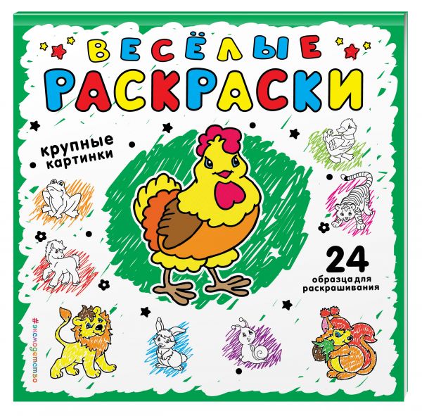 Зеленая Зеленая Фаенкова Е.