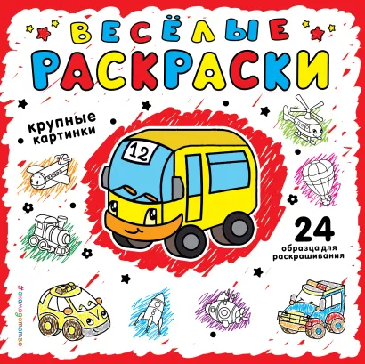 Обложка Красная 