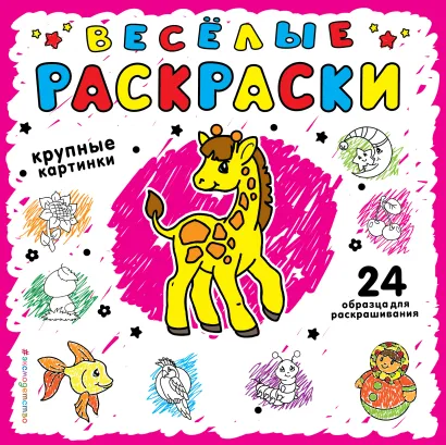 Обложка Розовая 