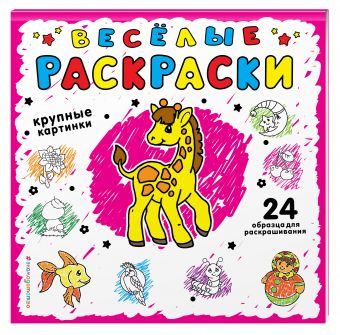 Розовая Розовая Фаенкова Е.