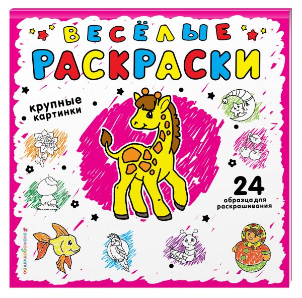 Розовая Розовая Фаенкова Е.