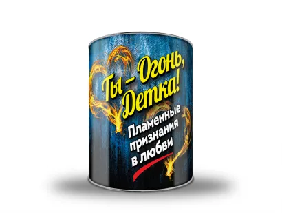 Обложка Ты - огонь, детка! Пламенные признания в любви Ольга Епифанова