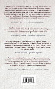 Обложка сзади Мастер и Маргарита Михаил Булгаков