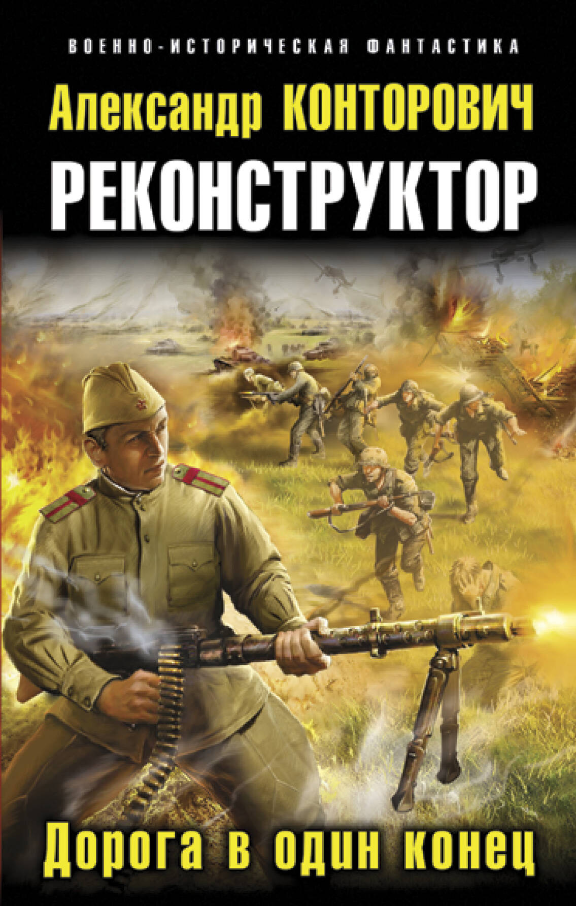 АЛЬТЕРНАТИВНАЯ ИСТОРИЯ КОНТОРОВИЧ СКАЧАТЬ БЕСПЛАТНО АЛЬТЕРНАТИВНАЯ ИСТОРИЯ КОНТОРОВИЧ СКАЧАТЬ БЕСПЛАТНО