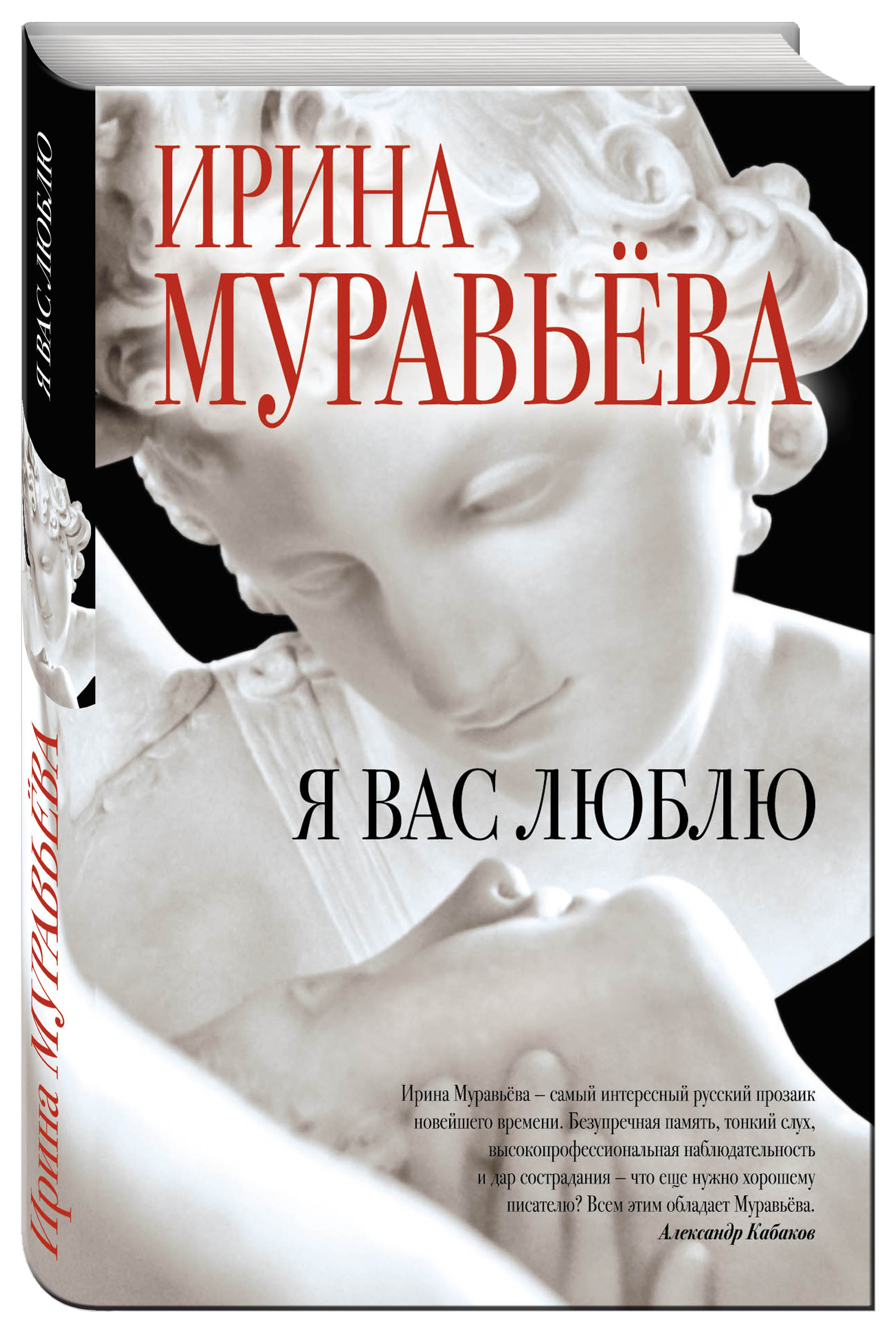 Я вас люблю картинки