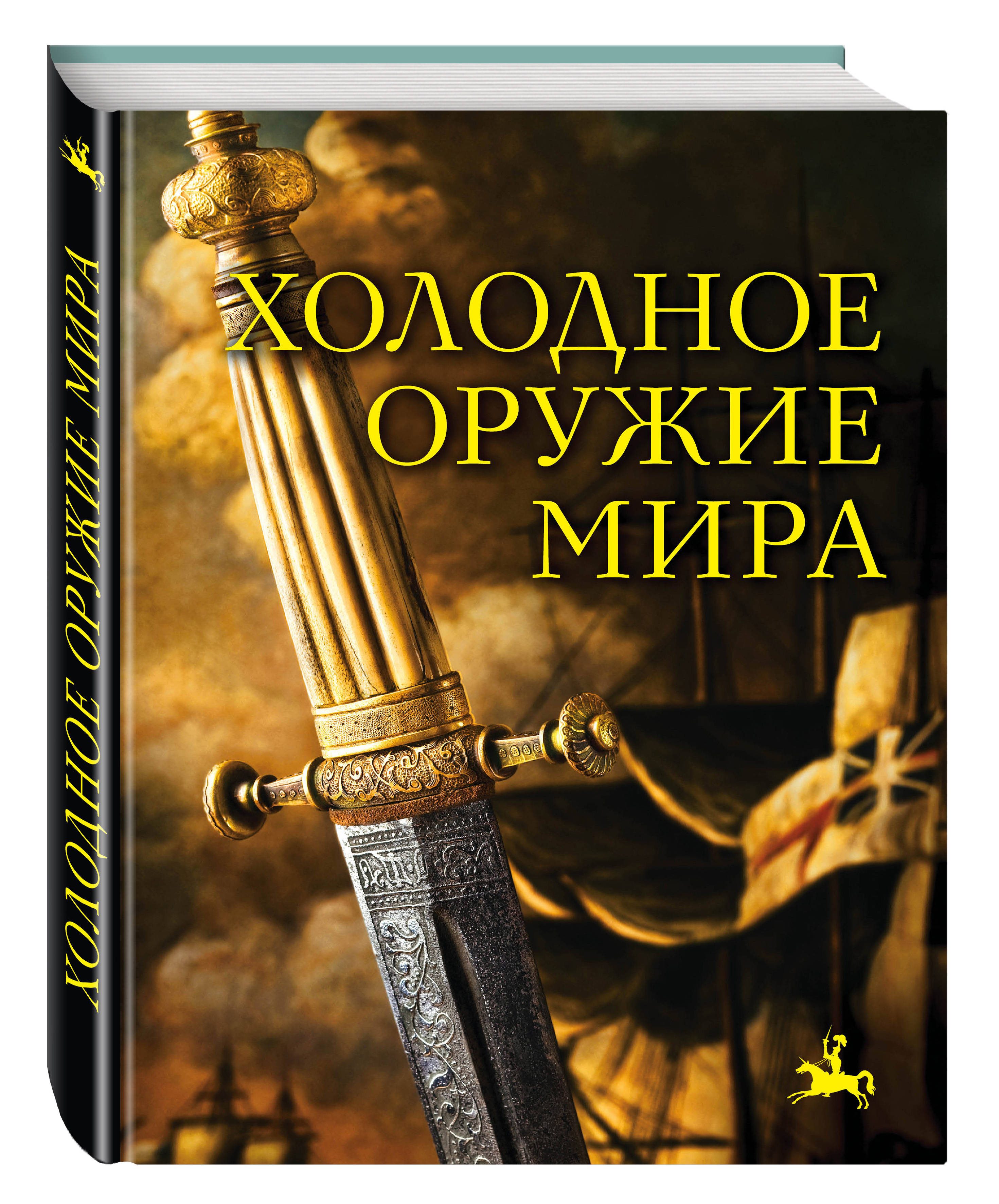 Книга Древняя Греция. Иллюстрированный путеводитель