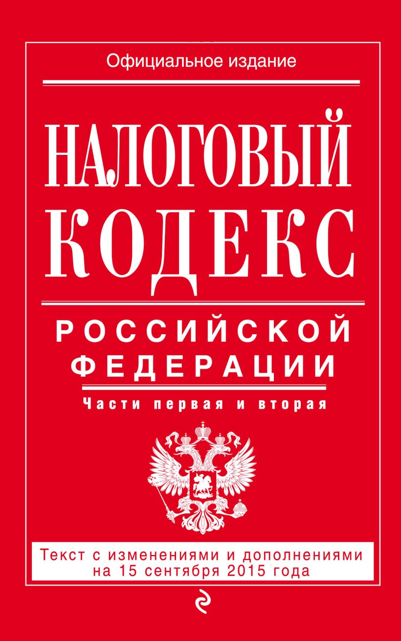 Имущественный кодекс. Рабочая тетрадь по арбитражному процессуальному праву. Торт арбитражный процессуальный кодекс.