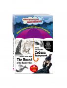 Собака Баскервилей = The Hound of the Baskervilles: Индуктивный метод чтения Собака Баскервилей = The Hound of the Baskervilles: Индуктивный метод чтения