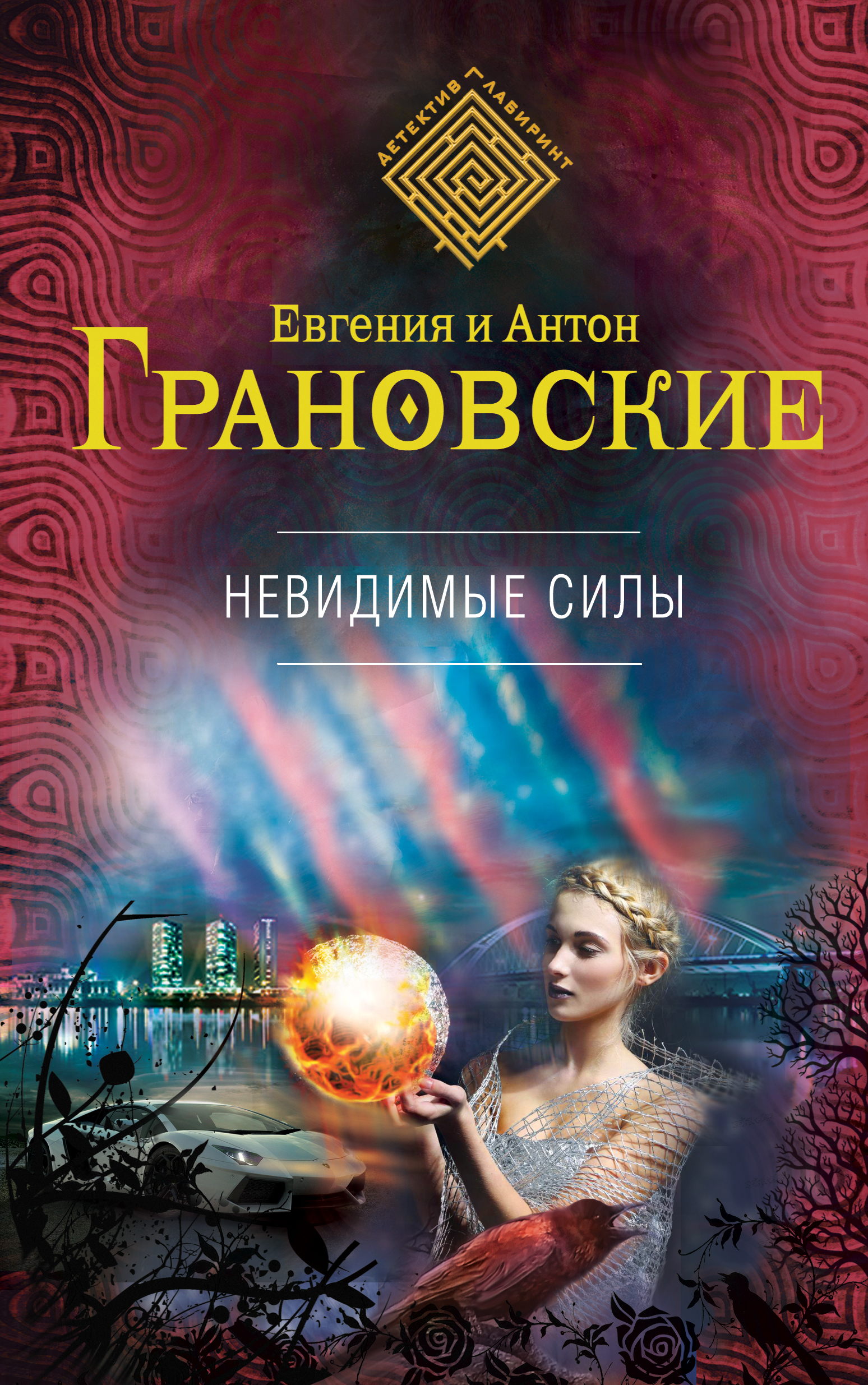 КНИГИ ГРАНОВСКИХ СКАЧАТЬ БЕСПЛАТНО КНИГИ ГРАНОВСКИХ СКАЧАТЬ БЕСПЛАТНО