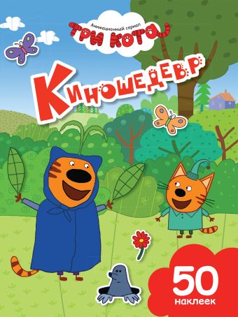 Киношедевр Киношедевр