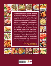 Обложка сзади 365 рецептов вкусных мясных блюд 