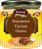 Блюда и консервы. Боровики. Грузди. Опята (для 7 континента) Блюда и консервы. Боровики. Грузди. Опята (для 7 континента)