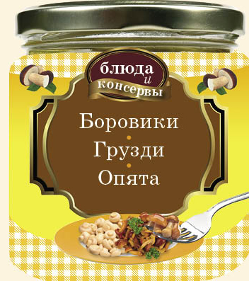 Обложка Блюда и консервы. Боровики. Грузди. Опята (с поролоном) 