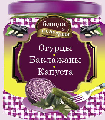 Блюда и консервы. Огурцы. Баклажаны. Капуста (с поролоном) (для 7 континента) Блюда и консервы. Огурцы. Баклажаны. Капуста (с поролоном) (для 7 континента)