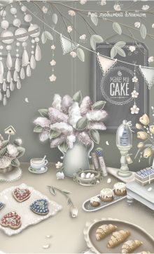 Мой любимый блокнот (сладкий стол)