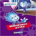 КАРТОНКА. ФИКСИКИ. Любимые истории Нолика. ШАРИКОВАЯ РУЧКА КАРТОНКА. ФИКСИКИ. Любимые истории Нолика. ШАРИКОВАЯ РУЧКА