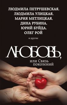 Железный характер