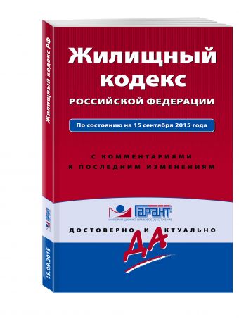 жилищный кодекс российской федерации статья 159 просто обшить