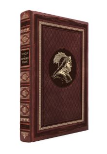 Сокровенное сказание. Книга в коллекционном кожаном переплете ручной работы с портретом автора и торшонированным и вызолоченным обрезом
