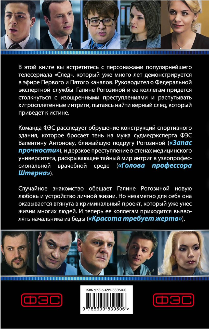 фанфик все не так по сериалу след фото 53