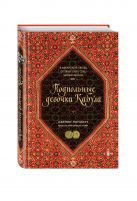 Подпольные девочки Кабула. История афганок, которые живут в мужском обличье Подпольные девочки Кабула. История афганок, которые живут в мужском обличье
