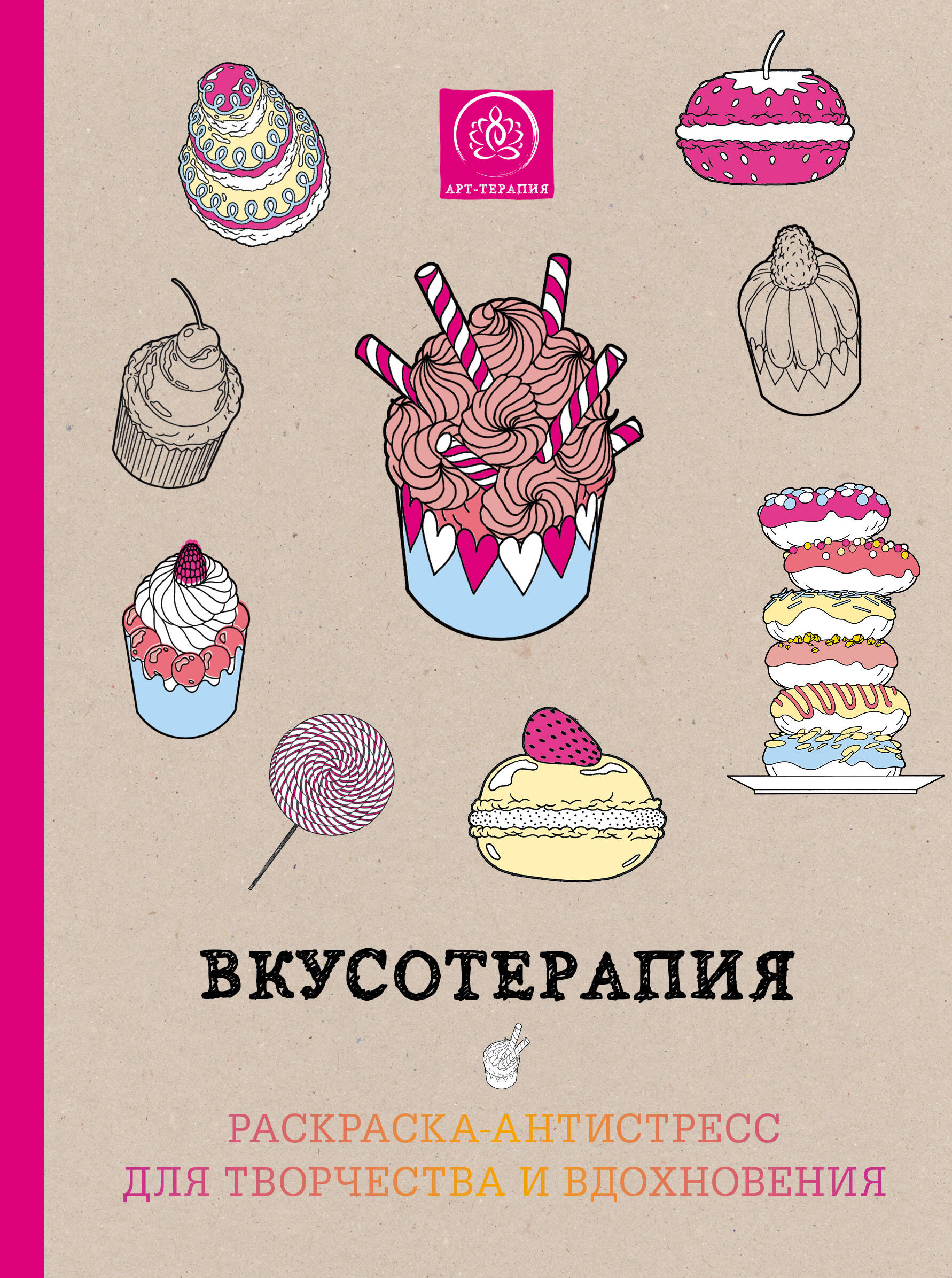 Книга раскраска купить Книга раскраска купить