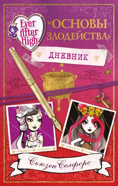 Обложка Школа 