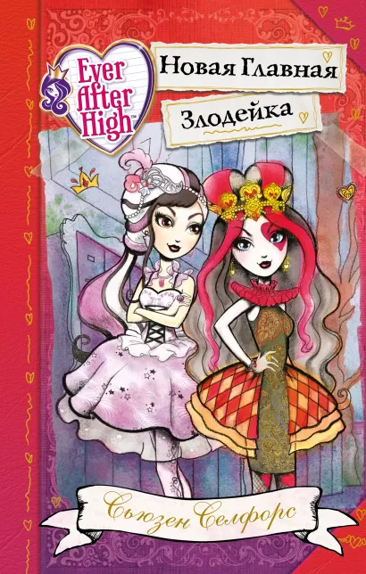 Обложка Школа 