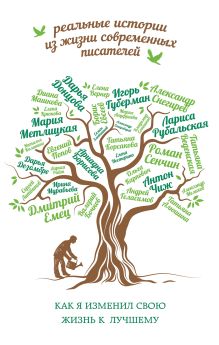 Моя сладкая жизнь