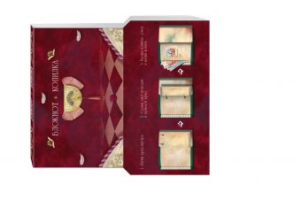Блокнот-копилка (Винтажный) Блокнот-копилка (Винтажный)