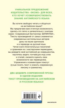 Обложка сзади Лев, Колдунья и платяной шкаф. Волшебная повесть из эпопеи «Хроники Нарнии» = The Chronicles of Narnia. The Lion, the Witch, and the Wardrobe Клайв С. Льюис