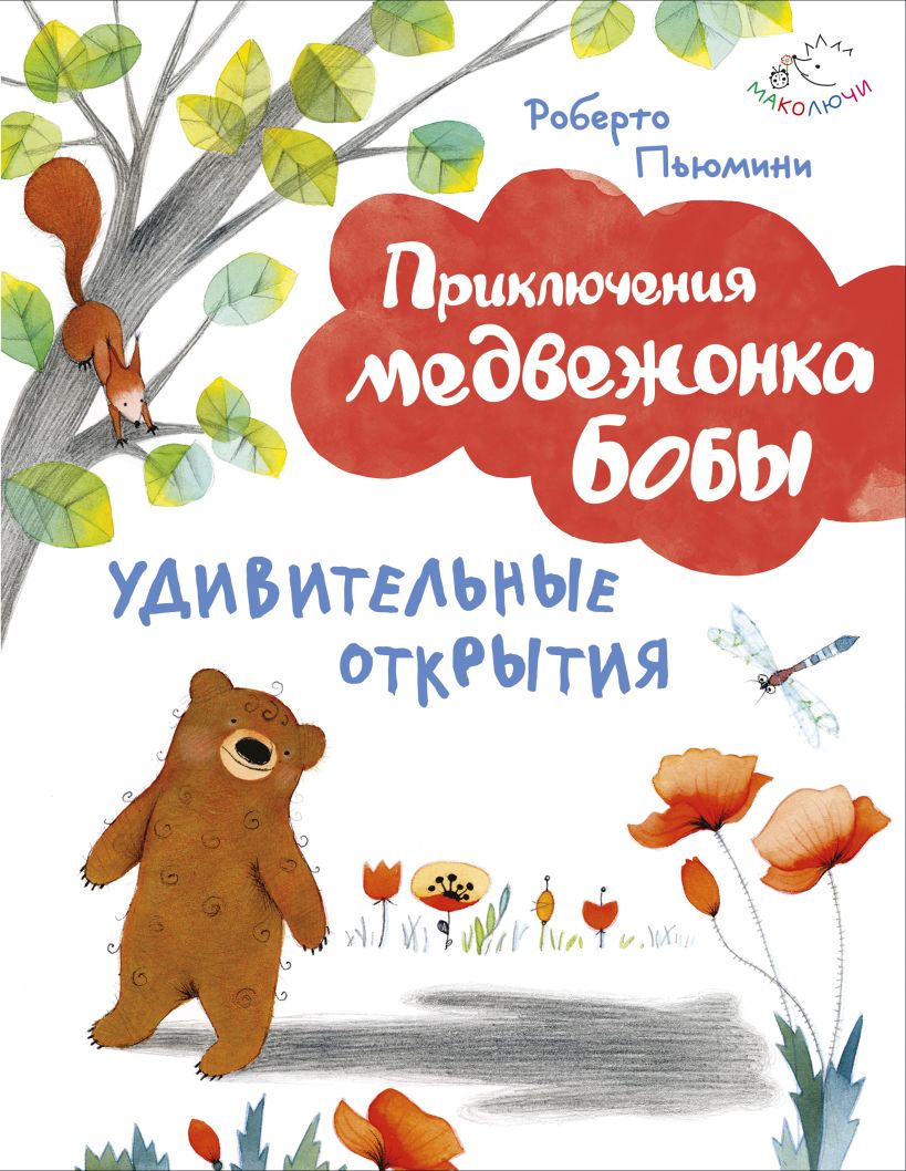 «Приключения Электроника» краткое содержание за 2 минуты и по главам за 25 минут