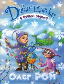 С Новым годом