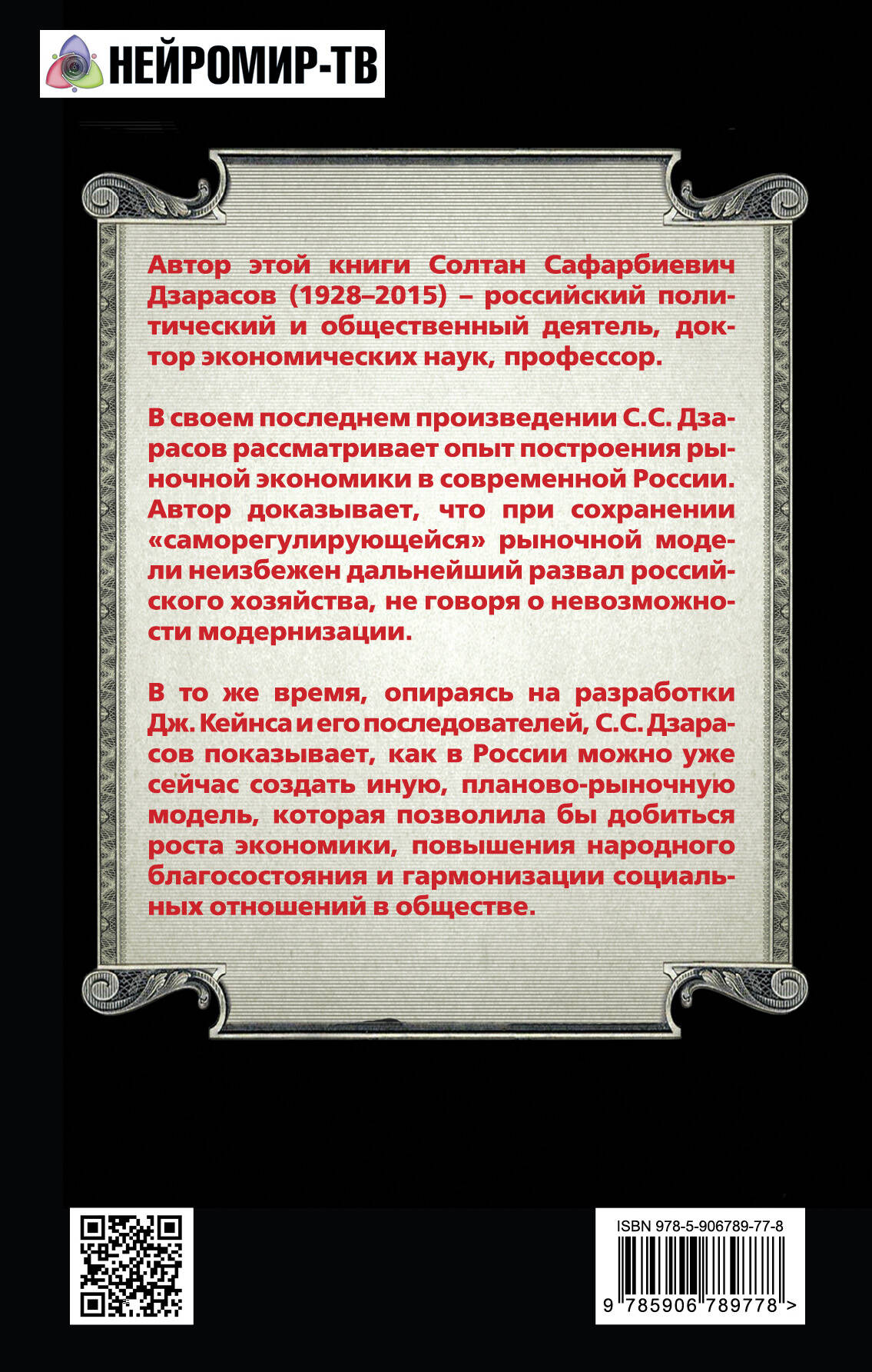 Куда кейнс зовет россию книга скачать