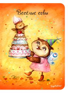 Блокнот. Веселые совы (мини) А6