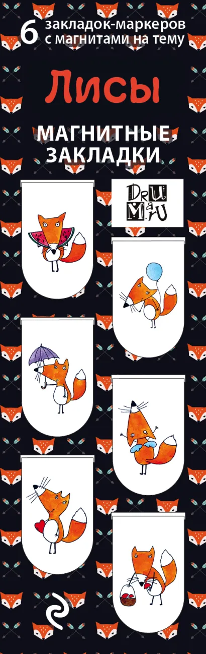 Обложка Магнитные закладки. Лисы (6 закладок полукругл.) 