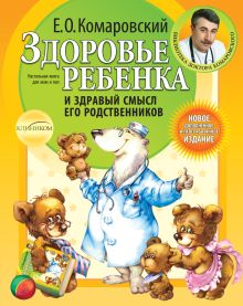 Здоровье ребенка+Игры для физического развития малышей от 2 до 4 лет