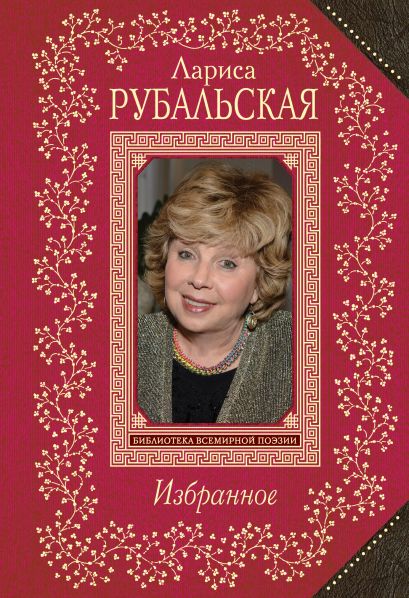Избранное