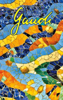 Антонио Гауди. ArtNote. Мозаика