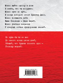 Обложка сзади Книга «Трамонтана» с оригинальным автографом Бориса Гребенщикова на полусупере + CD «The best ХХI » 
