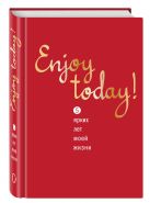 Enjoy today! 5 ярких лет моей жизни (красный) Enjoy today! 5 ярких лет моей жизни (красный)