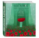 Блокнот для рисования "Цветочная поляна" (твёрдый переплёт, большой формат, 255х255 мм) Блокнот для рисования "Цветочная поляна" (твёрдый переплёт, большой формат, 255х255 мм)
