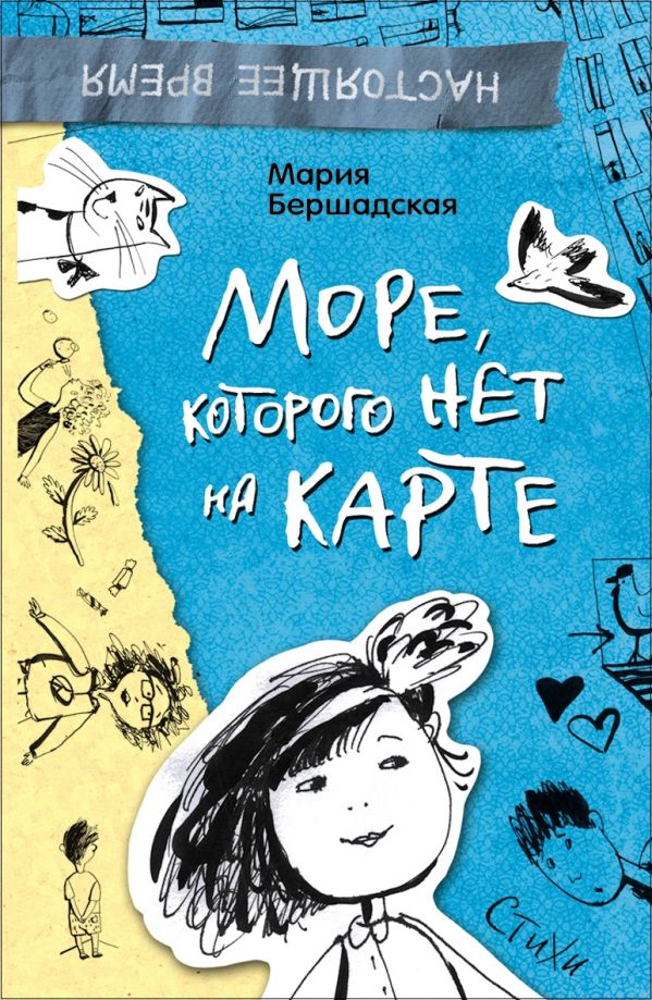 Бершадская М. Стихи Бершадская М. Стихи