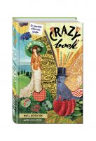 Crazy book. Сумасшедшая книга для самовыражения (обложка с коллажем) Crazy book. Сумасшедшая книга для самовыражения (обложка с коллажем)