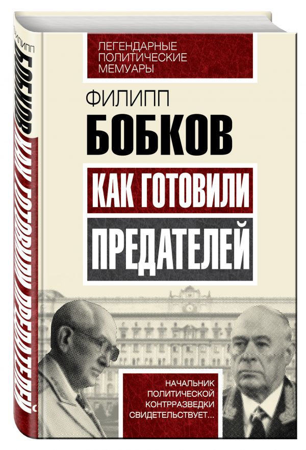 КНИГИ ФИЛИППА БОБКОВА СКАЧАТЬ БЕСПЛАТНО КНИГИ ФИЛИППА БОБКОВА СКАЧАТЬ БЕСПЛАТНО